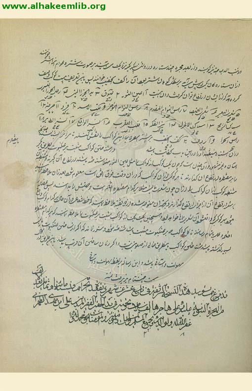 تحفة حاتمي