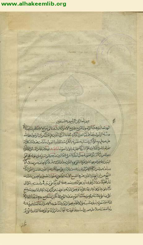 قوانين الاصول