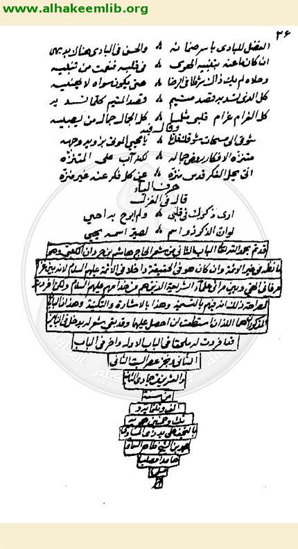 ديوان الكعبي