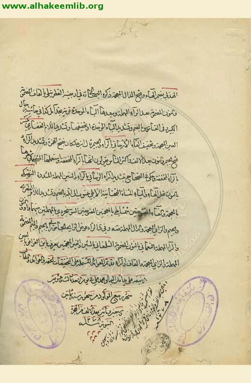 عوائد الايام