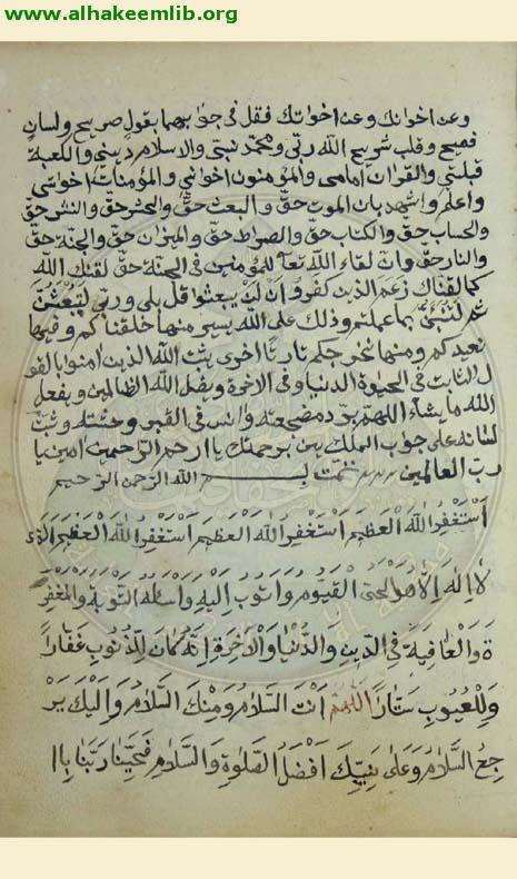 فوائد متفرقة