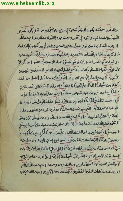 فوائد متفرقة