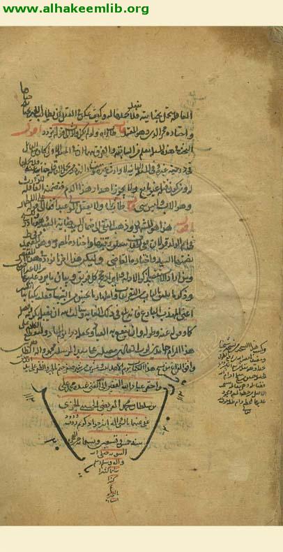 المقتصر في شرح المختصر