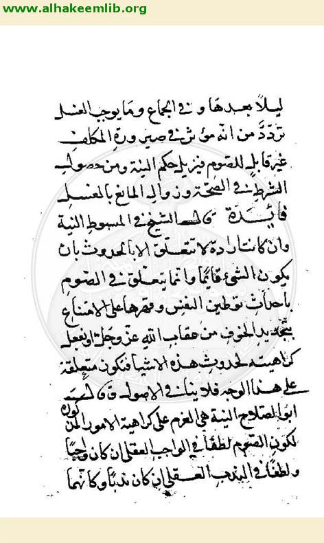 البيان