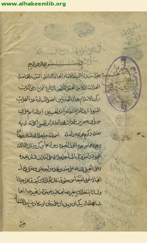 فلاح السائل