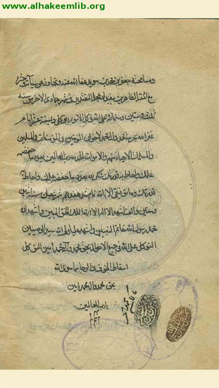 فلاح السائل