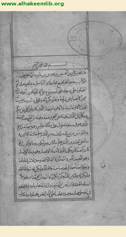 المقنع