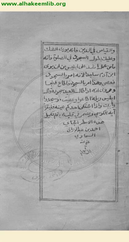 المقنع