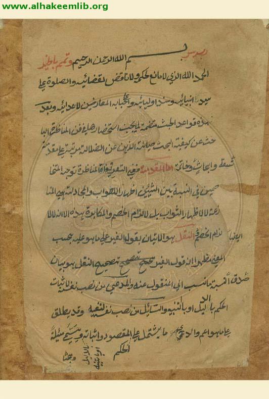 قواعد البحث