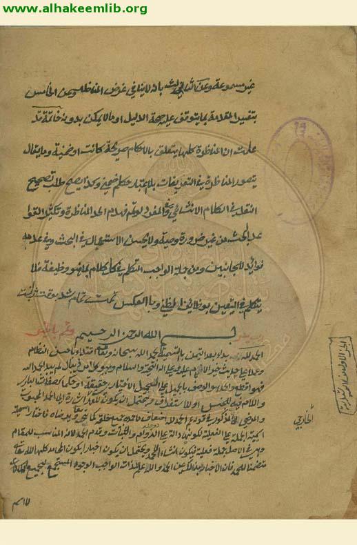 قواعد البحث