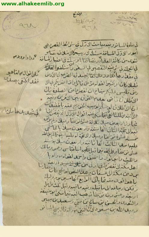 صلاة المسافر