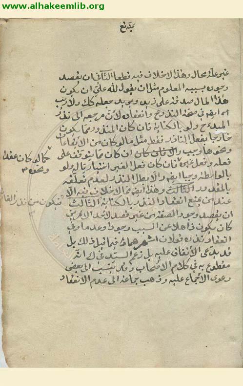 صلاة المسافر