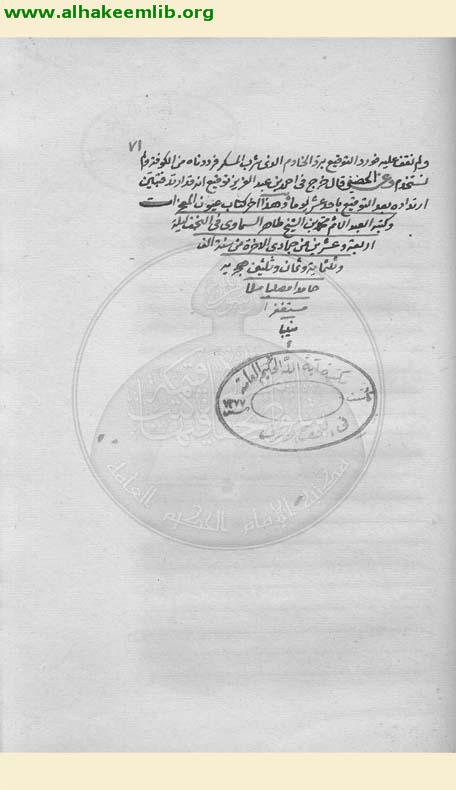 عيون المعجزات