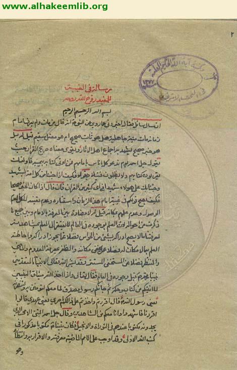 الغيبة