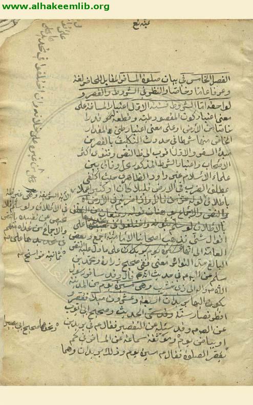 صلاة المسافر