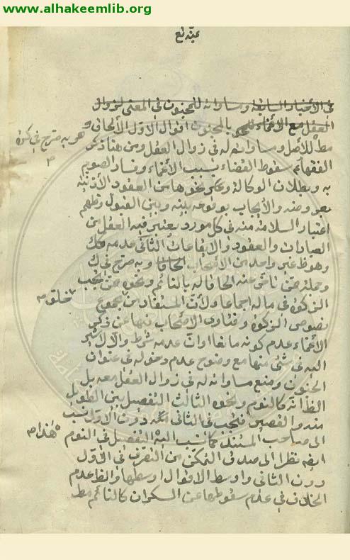 صلاة المسافر