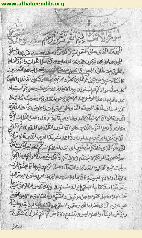 الصافي في تفسير القرآن