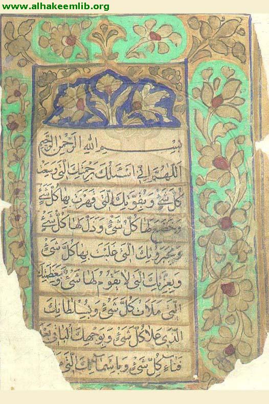 دعاء كميل