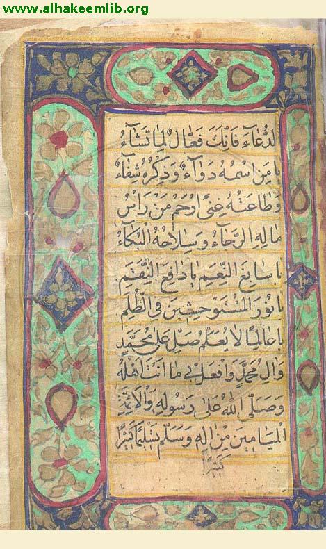 دعاء كميل