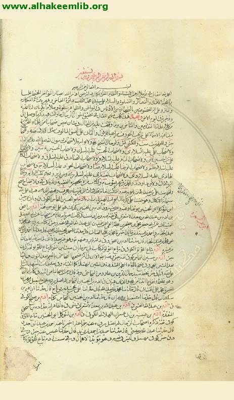 منهج المقال في احوال الرجال