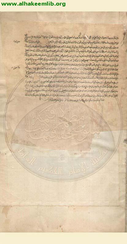 مجمع البيان لعلوم القرآن