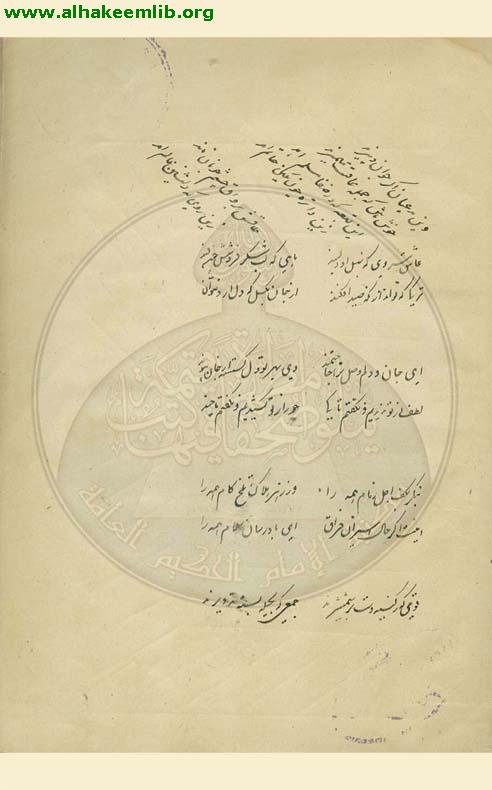 ديوان عاشق اصفهاني
