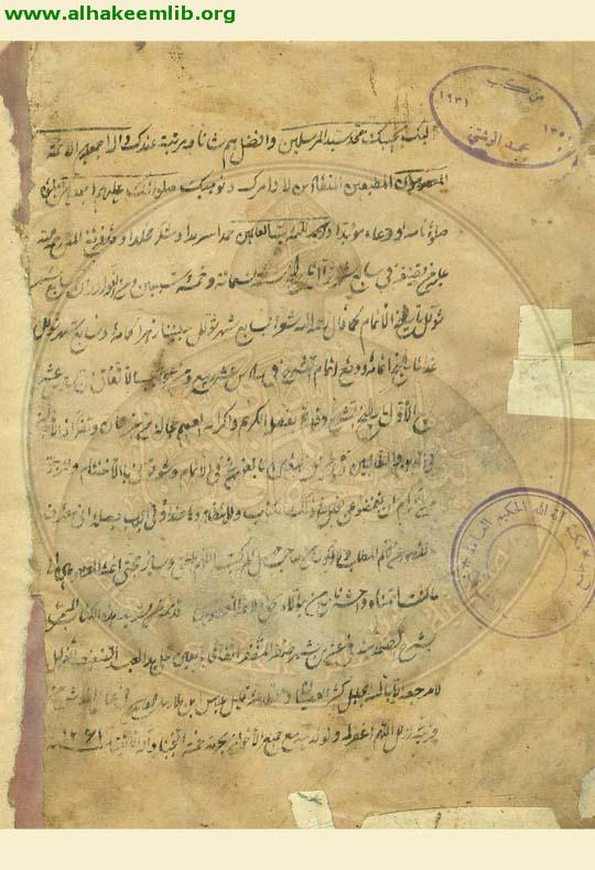 الفوائد الشمسية في شرح الفوائد الصمدية