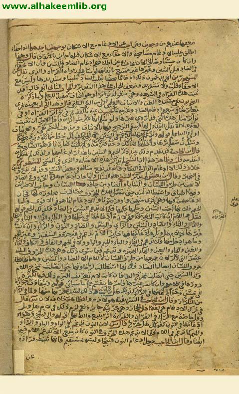 المقتبس في توضيح ما التبس