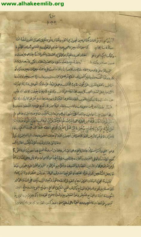بهجة الحدائق في شرح نهج البلاغة