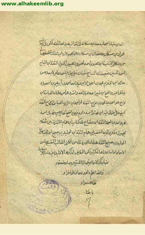 جامع المقال في احوال الرجال