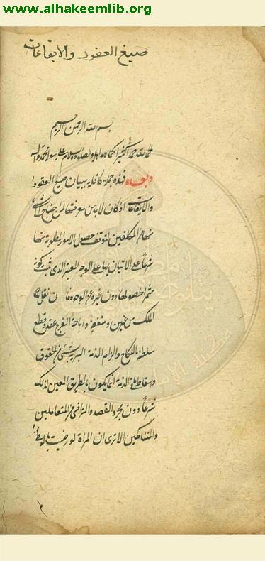صيغ العقود والايقاعات